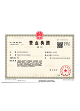 卢氏营业执照副本